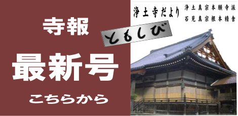 ともしびタグ